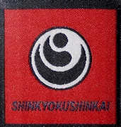Нашивка на пояс/кимоно Shinkyokushinkai