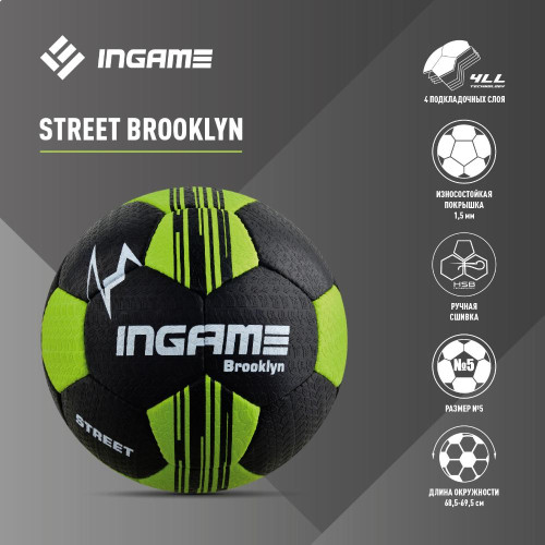 Мяч футбольный Street Brooklyn №5 Ingame фото 4