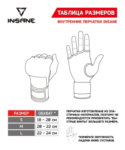 Бинты-перчатки Dash IN22-IG100 Insane фото 3