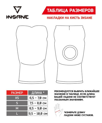 Перчатки-накладки для единоборств Hornet Insane фото 4