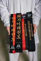 Пояс для кимоно TAEKWONDO RUSSIA BLACK Profsport