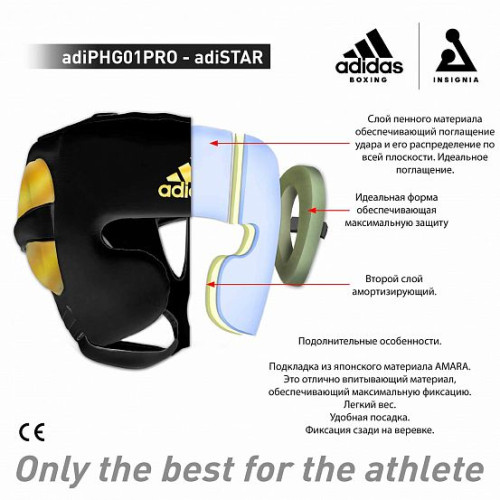 Шлем боксерский закрытый AdiStar Pro Headgear Adidas фото 5