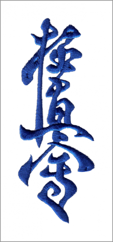 Нашивка на кимоно Kyokushinkai